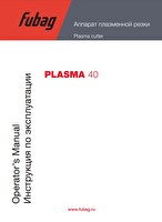 Инструкция по эксплуатации FUBAG PLASMA 40