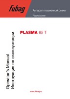 Инструкция по эксплуатации FUBAG PLASMA 65