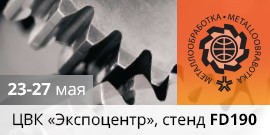 K2 на выставке «Металлообработка-2016» в Москве