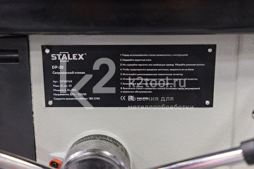 Вертикально-сверлильный станок Stalex DP-20