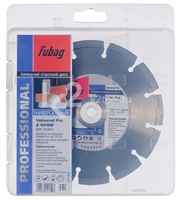 Алмазный отрезной диск Fubag Universal Pro D150 мм / 22,2 мм