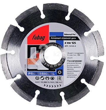 Алмазный отрезной диск Fubag Universal Pro диаметром 125 мм / 22.2 мм