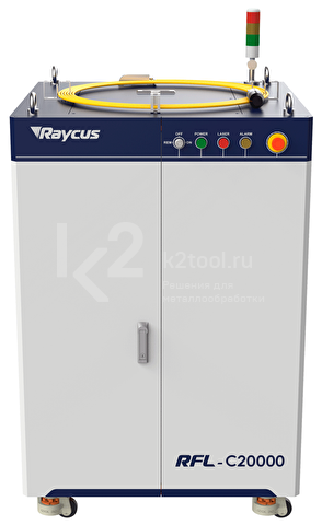 Многомодульный непрерывный лазерный источник Raycus серии HP RFL-C20000TZ 20000 Вт