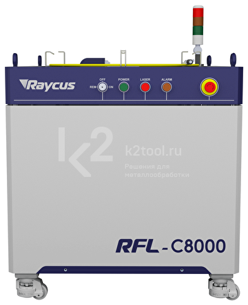 Одномодульный непрерывный лазерный источник Raycus серии HP RFL-C8000X 8000 Вт