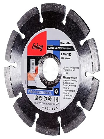 Алмазный отрезной диск Fubag Universal Pro диаметром 125 мм / 22.2 мм
