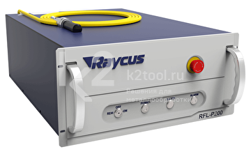 Высокомощный импульсный лазерный источник Raycus RFL-P200 200 Вт