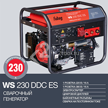 Сварочная электростанция FUBAG WS 230 DDC ES