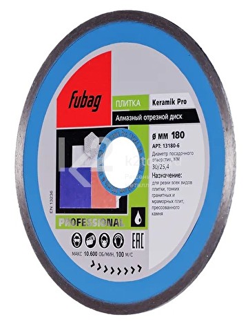 Алмазный отрезной диск по керамике Fubag Keramik Pro D180 мм / 30-25,4 мм