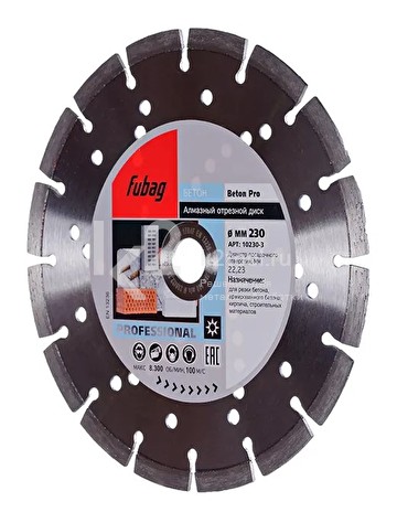 Алмазный отрезной диск по бетону Fubag Beton Pro D230 мм / 22,2 мм