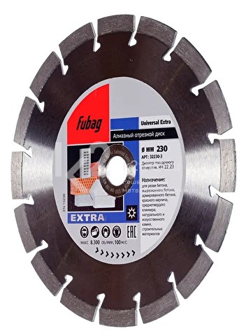 Алмазный отрезной диск Fubag Universal Extra диаметром  230 мм / 22.2 мм