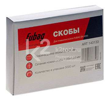 Скобы для пневмопистолета Fubag SN 4050