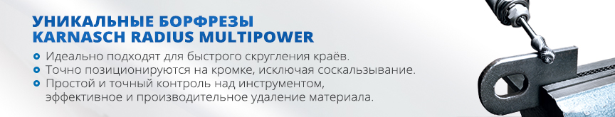 Уникальная борфреза Karnasch Radius Multipower