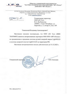 Сертификат дилера IPG