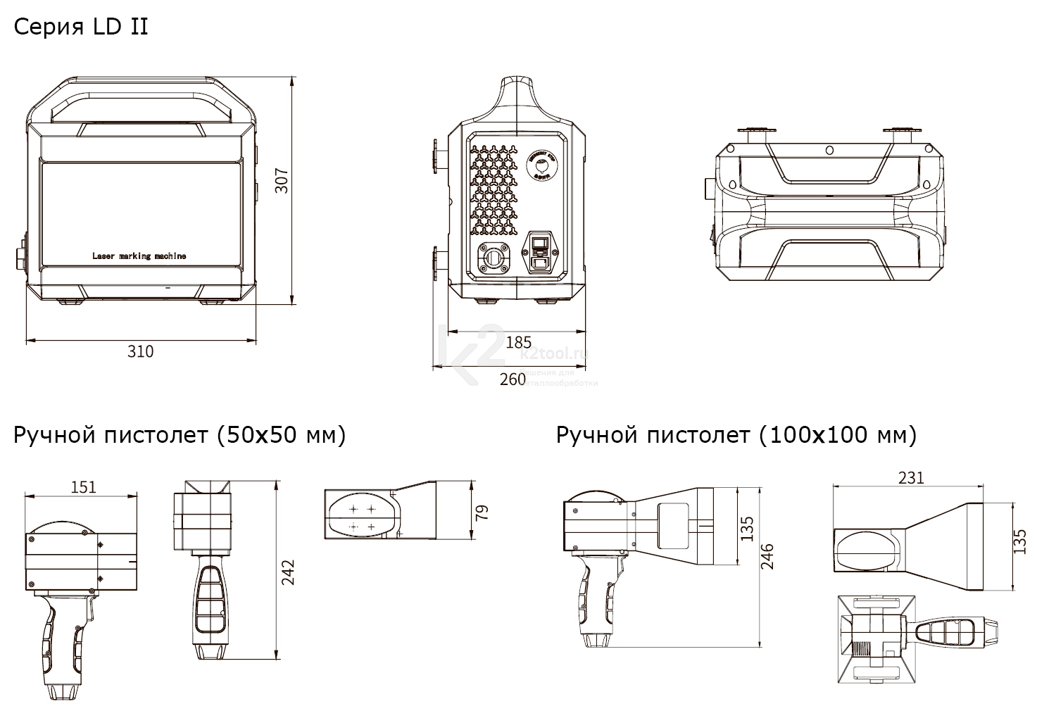 Портативный лазерный маркиратор Sunine LD50iII