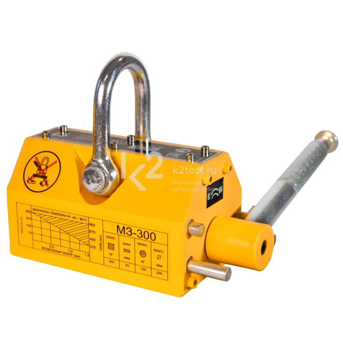 Магнитный грузозахват МЗ-300
