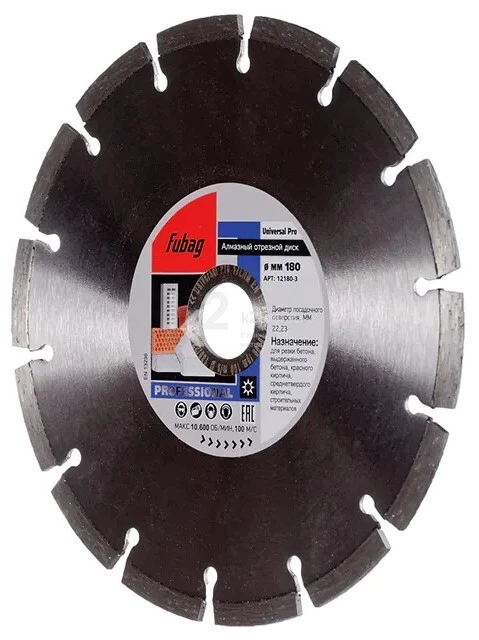 Алмазный отрезной диск Fubag Universal Pro D180 мм / 22,2 мм