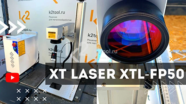 Обзор лазерного маркиратора XT Laser XTL-FP50