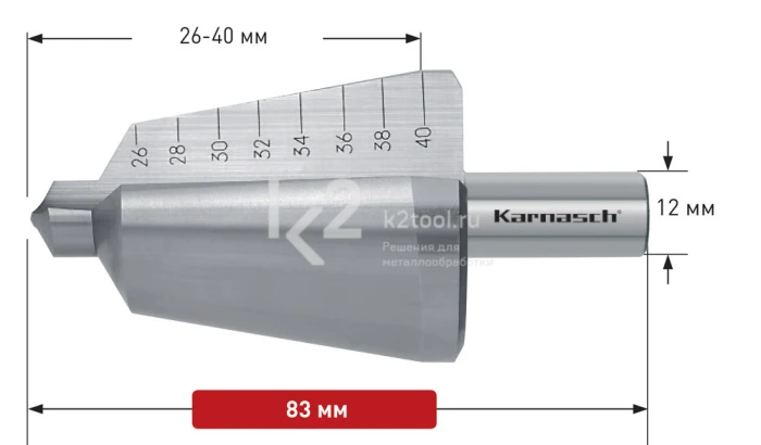 Коническое сверло Ø 26-40 мм, HSS-XE, Karnasch, арт. 21.3018