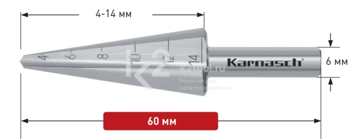 Коническое сверло Ø 5-31 мм, HSS-XE, Karnasch, арт. 21.3022