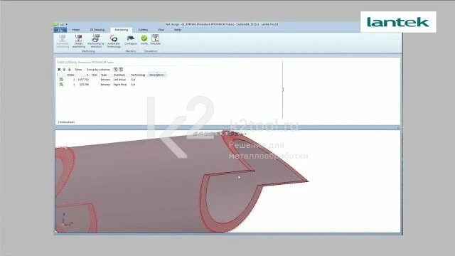 PPCM работает на Lantek Flex 3D
