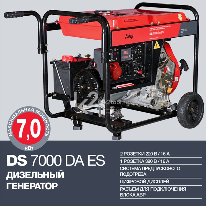 Дизельный генератор FUBAG DS 7000 DA ES