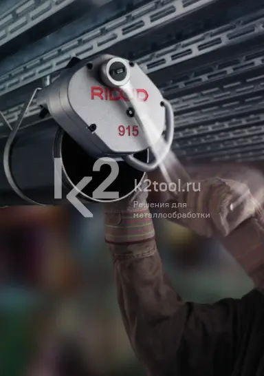 Желобонакатчик RIDGID 915