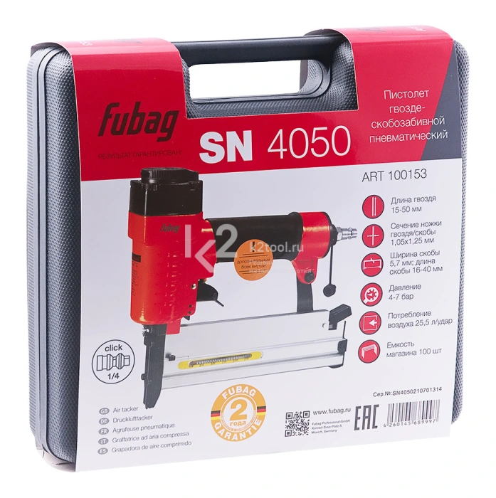 Пневмопистолет гвоздескобозабивной Fubag SN 4050