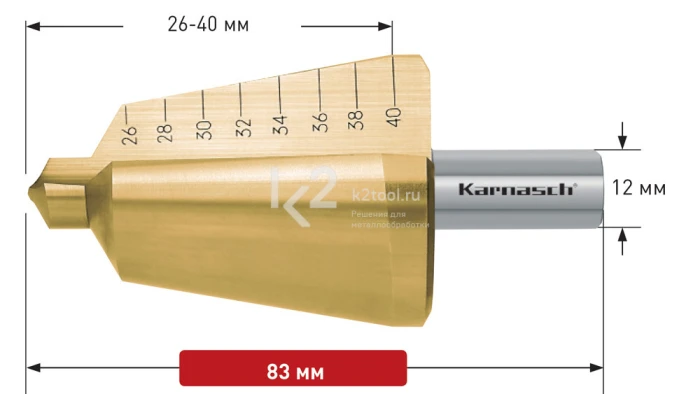 Коническое сверло Ø 26-40 мм, HSS-XE с покрытием TiN-GOLD, Karnasch, арт. 21.3017
