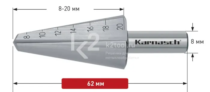 Коническое сверло Ø 8-20 мм, HSS-XE, Karnasch, арт. 21.0040